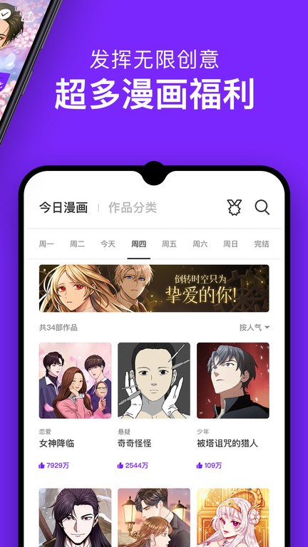 咚漫台湾版官方版