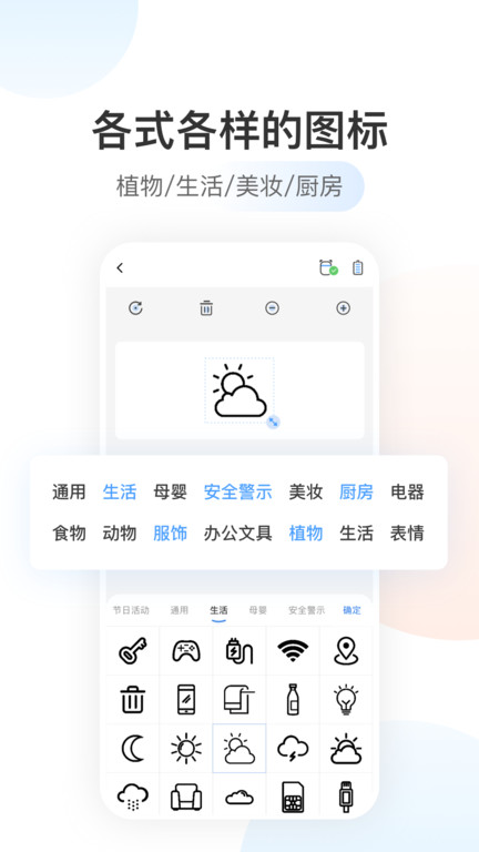 驰腾贴贴乐app