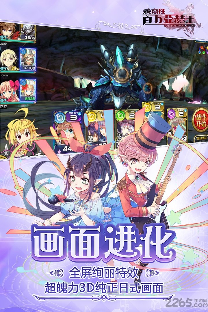 乖离性百万亚瑟王果盘客户端