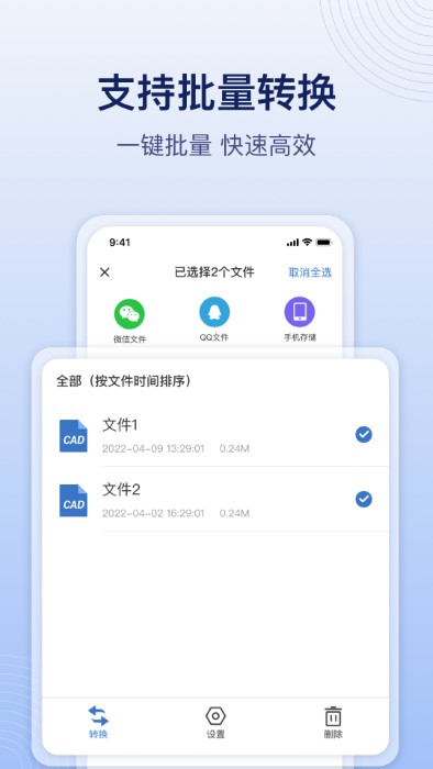 cad飞图转换app