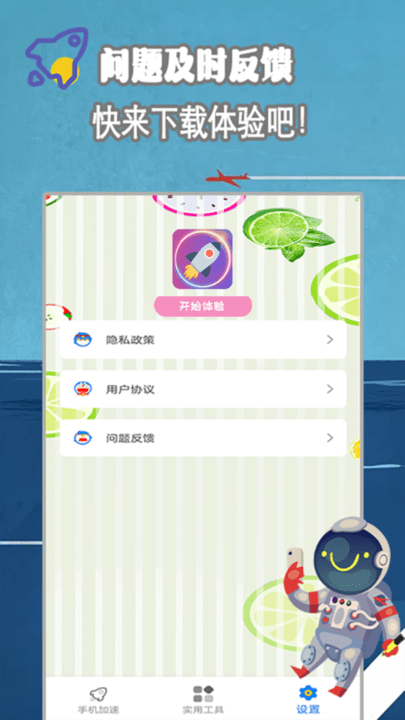 手机存储空间清理app