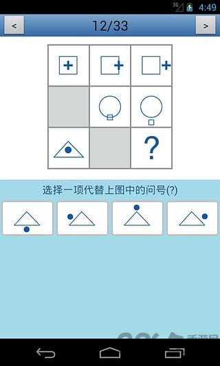 国际标准智商测试30题手机版