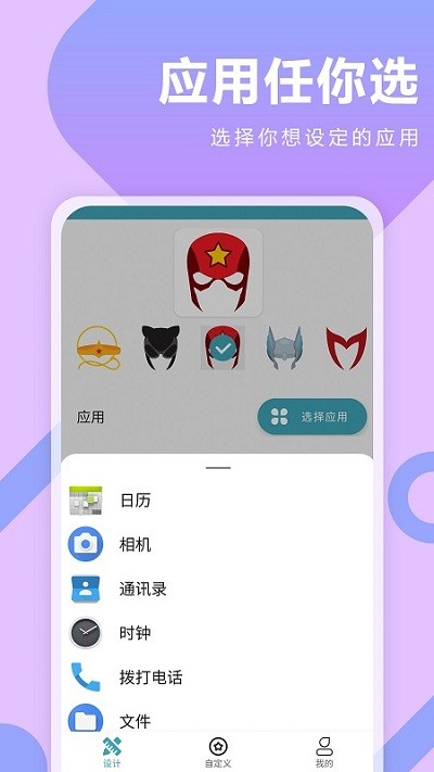 快捷指令大师最新版 快捷指令大师app下载