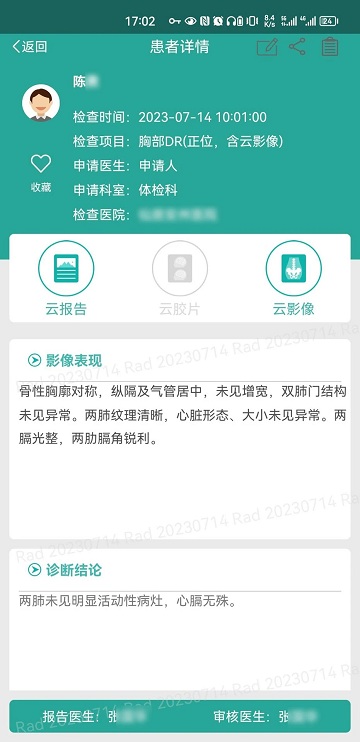 微影医生官方版