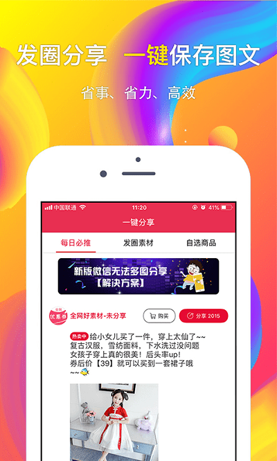 全网优惠券手机版