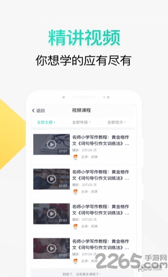 阳光语文课堂最新版