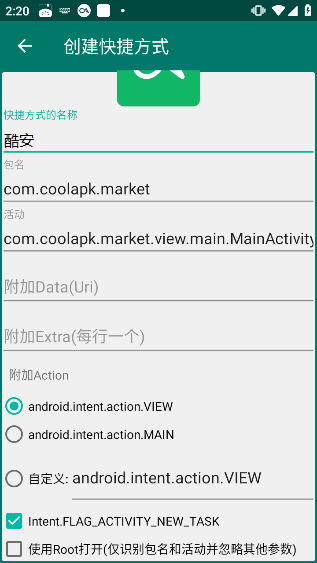 创建快捷方式手机版 创建快捷方式app使用教程