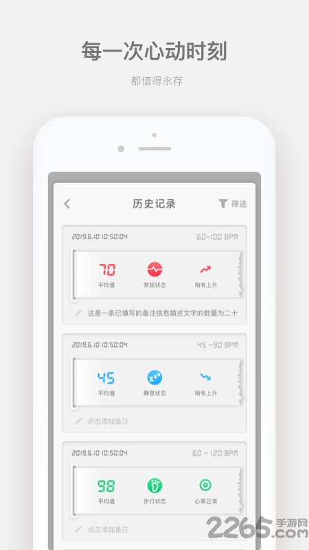 专业心率监护app