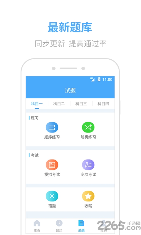 凸凸学车app 凸凸学车网手机版下载