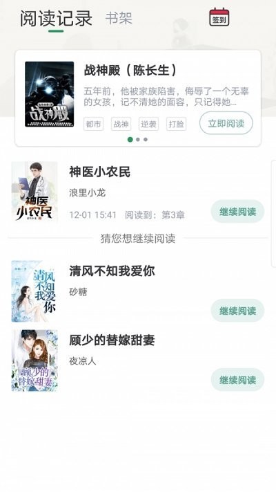 盈袖小说网 盈袖小说app下载