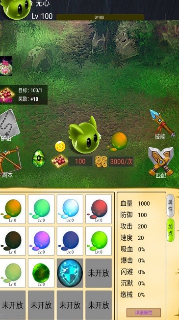 进击吧史莱姆最新版