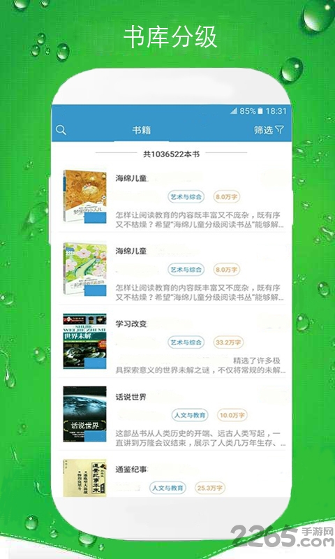 大猫手机阅读app 大猫手机阅读