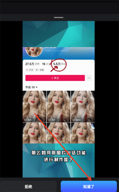幻笔图片说话 幻笔图片说话功能