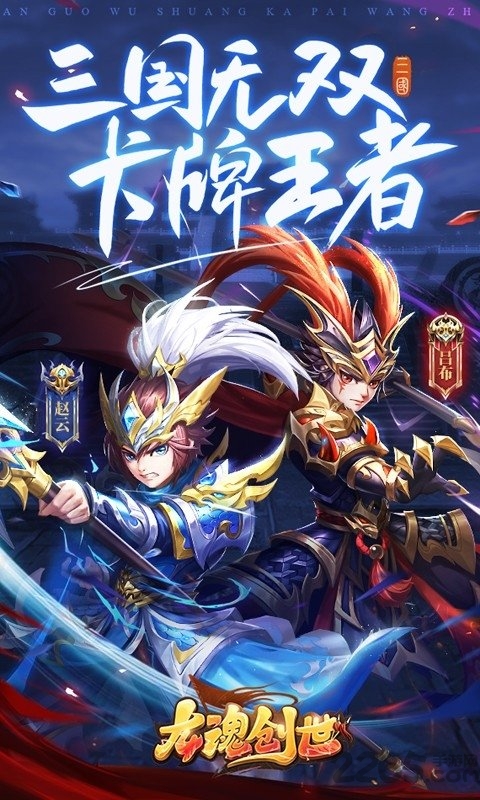 龙魂创世h5游戏