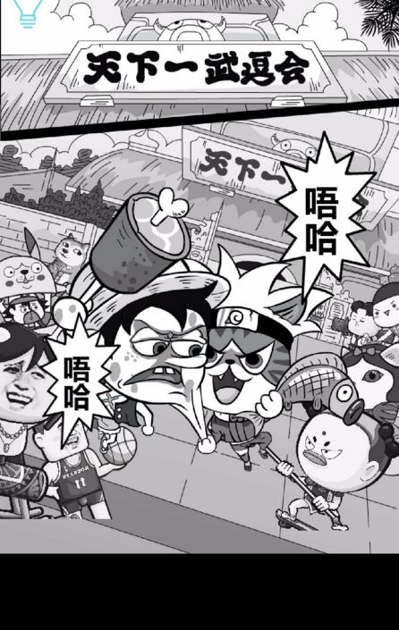 暴走大乱斗内购破解版