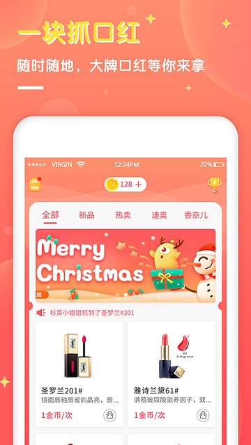 一块口红机官方版 一块口红机app下载