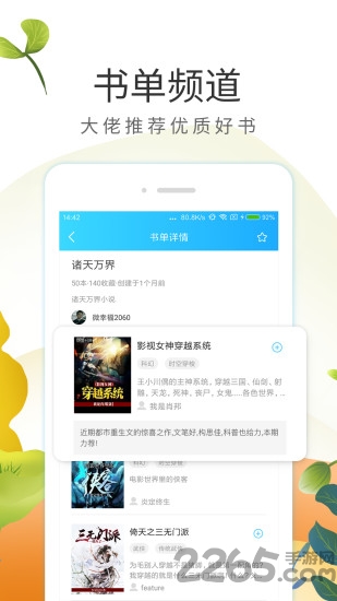 txt免费全本追书app txt免费全本追书最新版下载