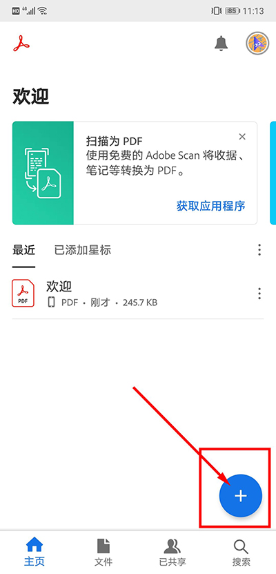 Adobe Acrobat 操作指南