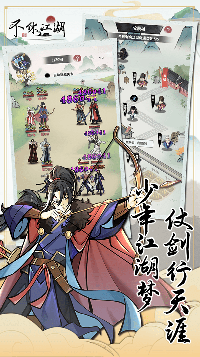 武林英雄传国际服官方版