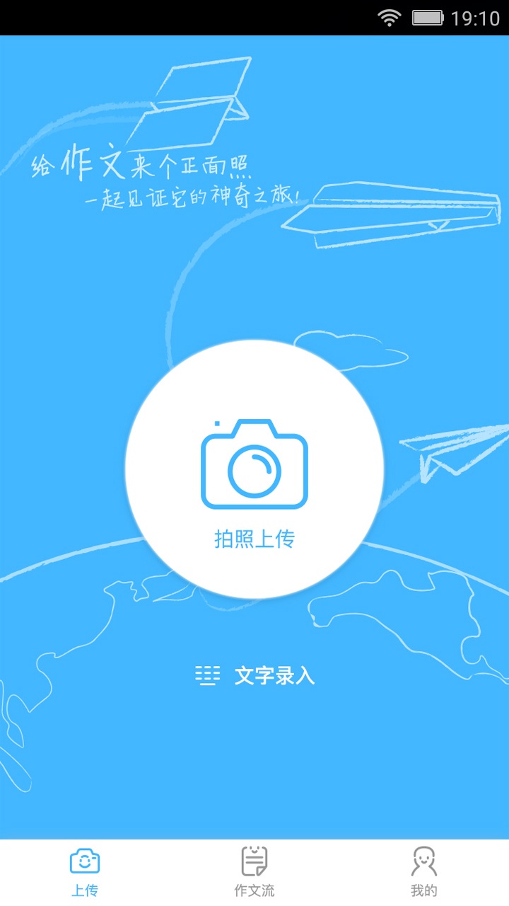 一堂作文课app 一堂作文课客户端