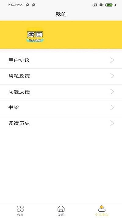 全本漫画大全免费阅读
