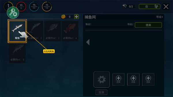 海洋游牧者联机版最新版本捕鱼教程 海洋游牧者联机版最新版本捕鱼教程