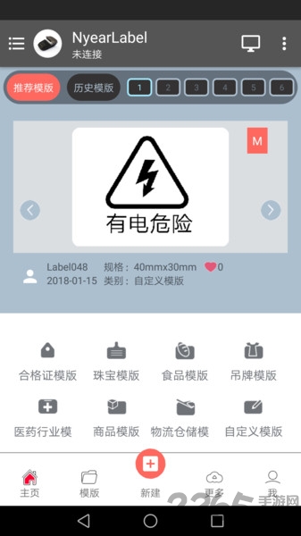 nyearlabel最新版本