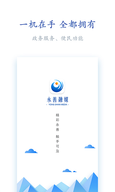 永善融媒体中心