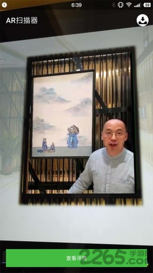ar扫描器手机版