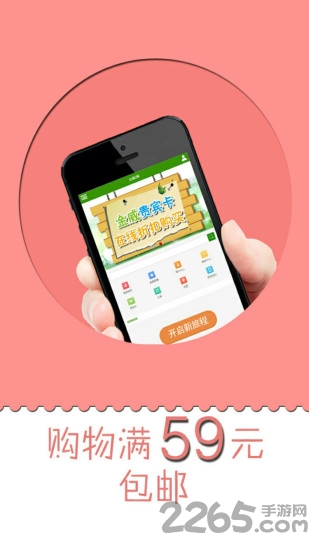 金日e购app 金日e购