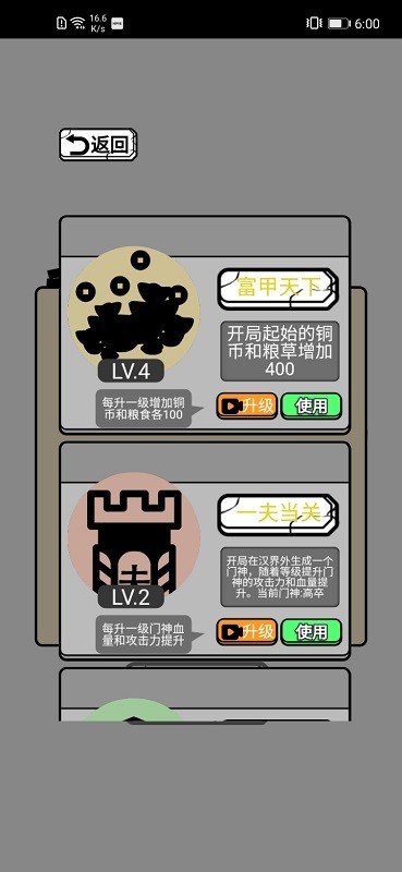 躺平象棋万宁版免广告版