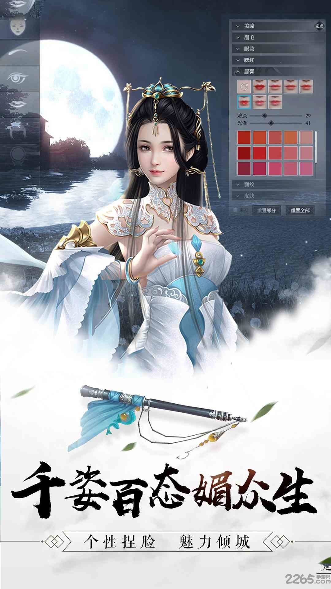 刀剑修神传手机版