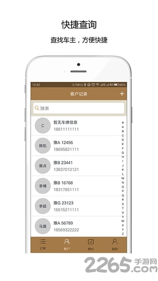 旧本子app 旧本子手机版