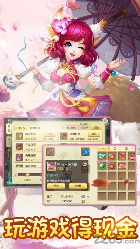 果盘神之路bt版