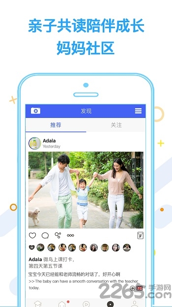 微鸟少儿英语官方版 微鸟少儿英语app下载