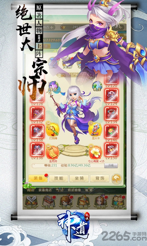 神道h5官方正版