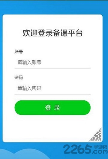 读书郎智慧课堂app