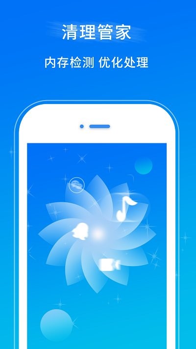 清理垃圾王软件手机版