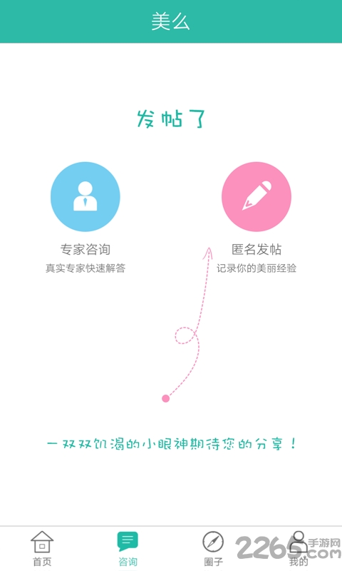 美么手机软件 美么app下载