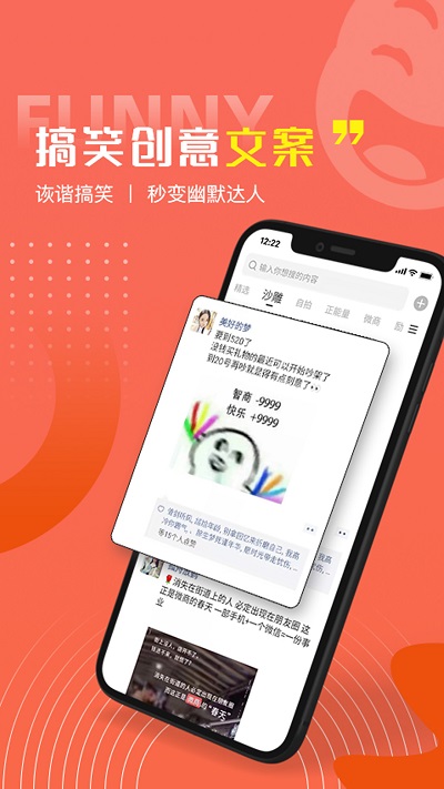 好句子app