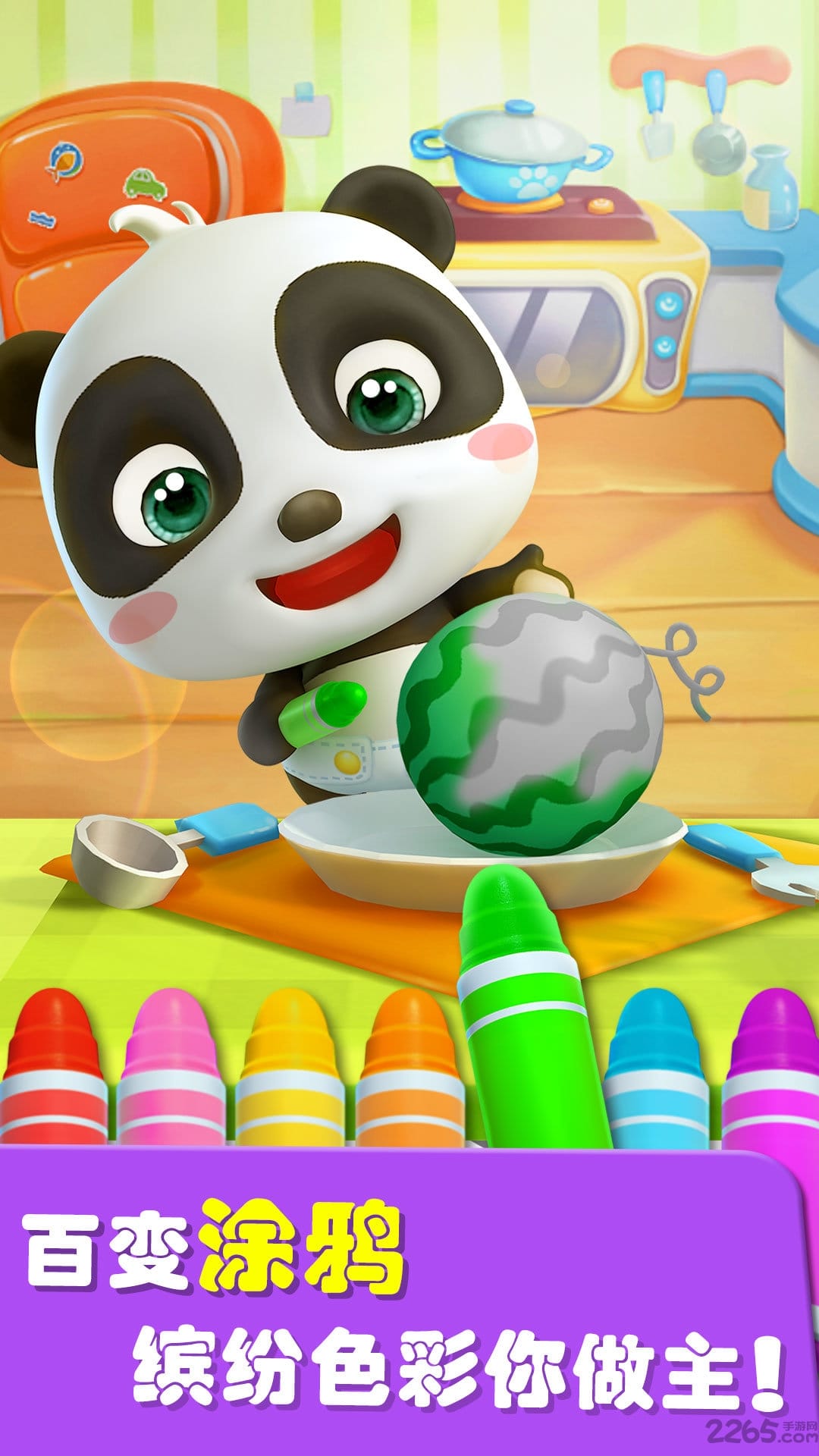 爱说话的奇奇最新版