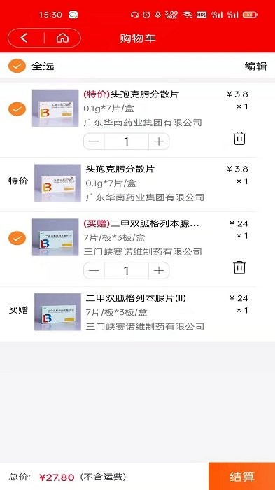 积盛和药直供app