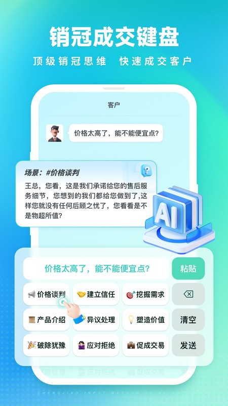 成交输入法最新版