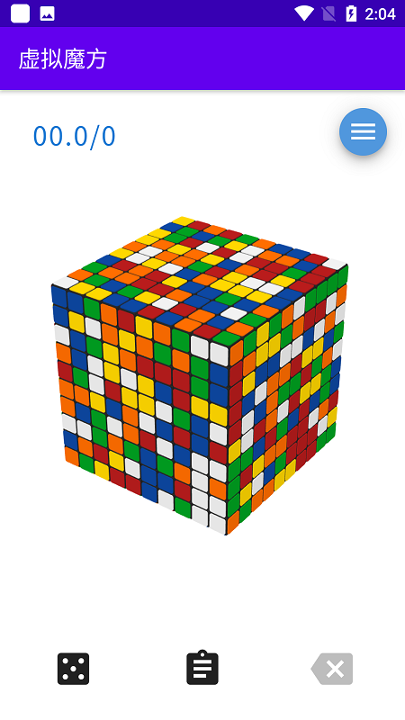 虚拟魔方手机版