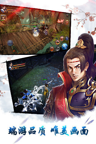 侠影惊鸿手游正版