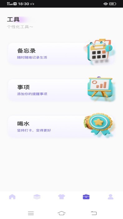唯美快捷指令app