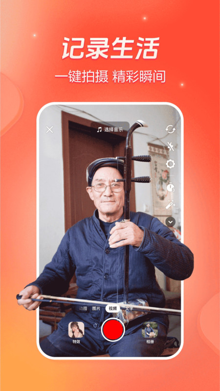 抖音火山版电视版 抖音火山版tv版下载