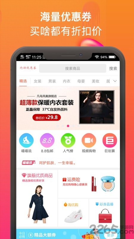 红书包内部优惠券app