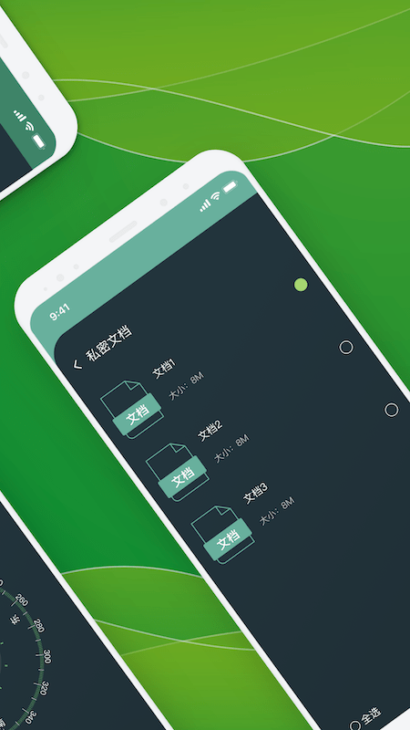 隐私空间管家app