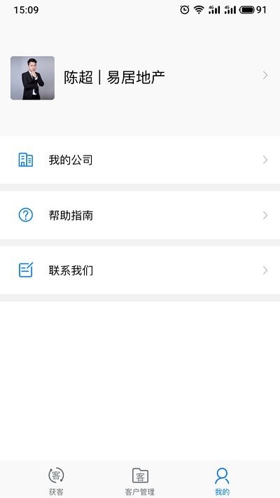 ai电销助手客户端